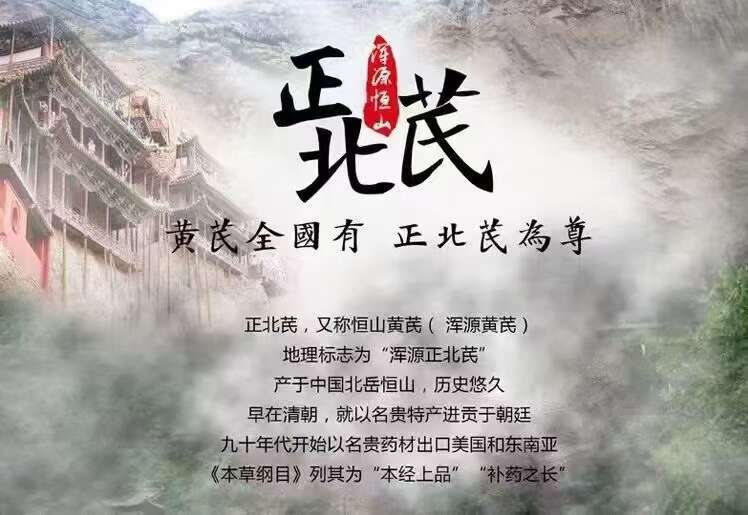 山西浑源黄芪 中药材滋补原料产地直供1.2到1.4的斜切片