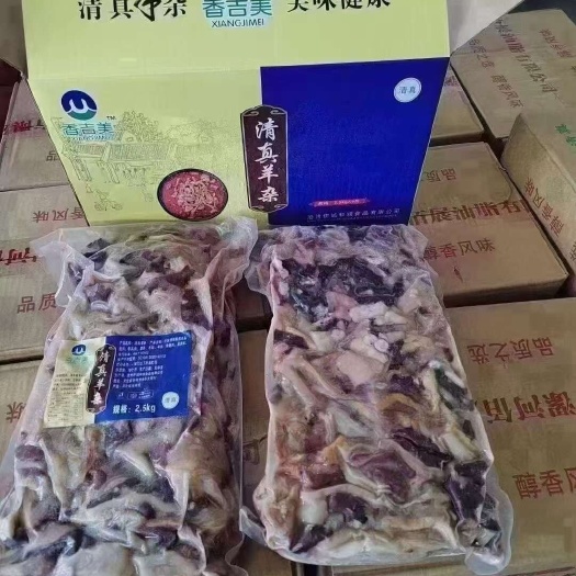 郑州羊杂