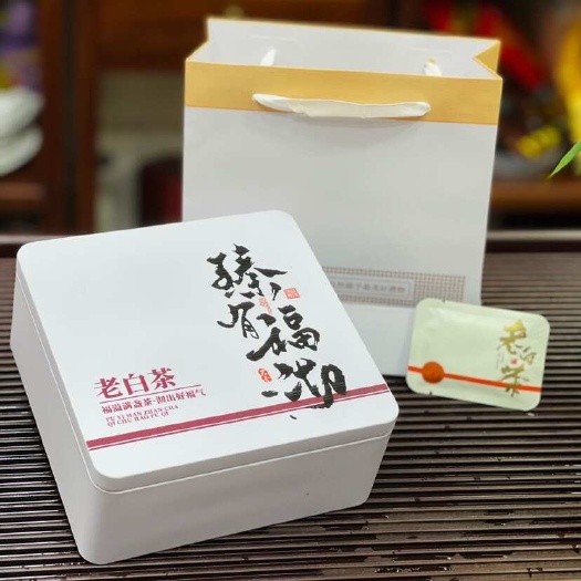 安溪县福鼎老白茶小方片礼伴手礼礼盒装福鼎白茶枣香味贡眉茶250克