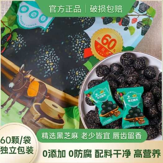 简阳市传统工艺精心制丸 简单配方 安全放心 独立小包装黑芝麻丸