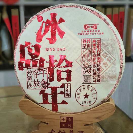 安溪县冰岛普洱茶熟茶饼十年以上云南宫廷金芽熟普洱茶叶357g老茶饼