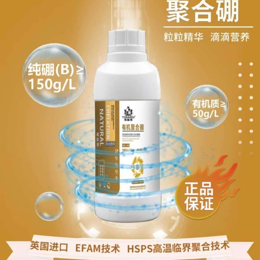 补充硼肥，预防缺硼造成的毛细根少，茎杆开裂，叶片邹缩黄化花少