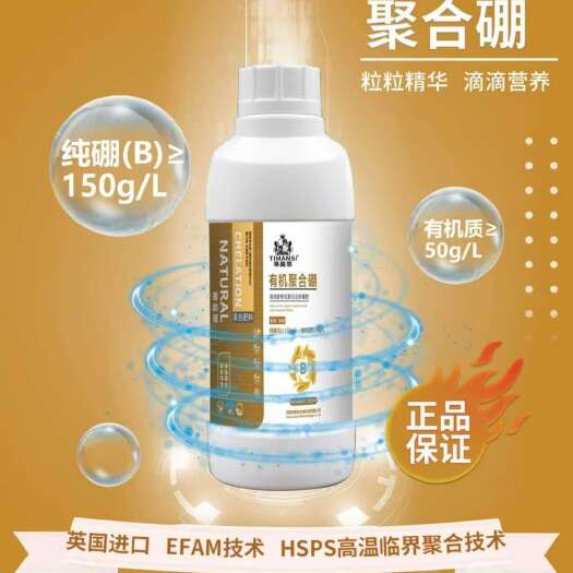 长葛市补充硼肥，预防缺硼造成的毛细根少，茎杆开裂，叶片邹缩黄化花少