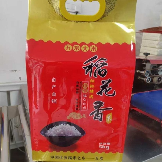 五常市五常稻花香二号10斤袋装