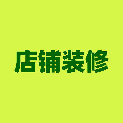 深圳包装设计  电商设计首页活动页详情页