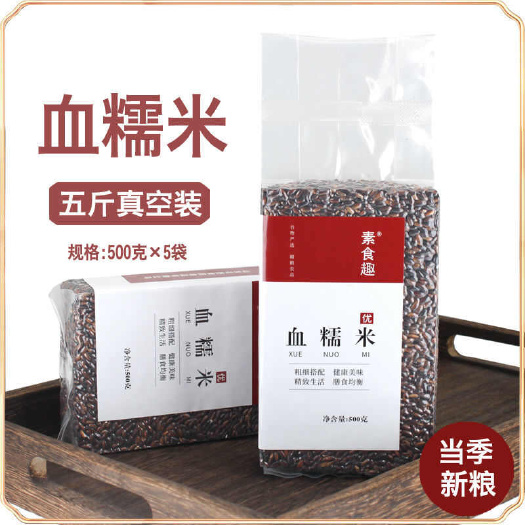 新米东北血糯米黑糯米五谷杂粮粥八宝粥包粽子饭团奶茶店专用