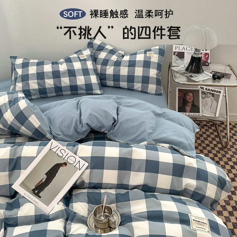 母婴级A类床上四件套ins裸睡纯水洗棉床单被套被罩宿舍三