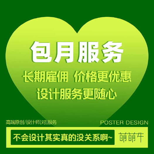 包装设计 包月设计服务（平面/建模/包装/app/AI绘画）