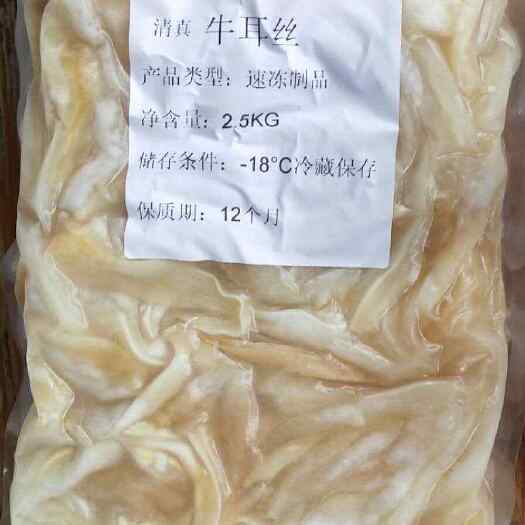 阳信县山东滨州阳信新鲜牛副产品牛杂批发零售