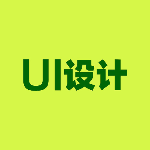 包装设计  app/小程序/网页设计