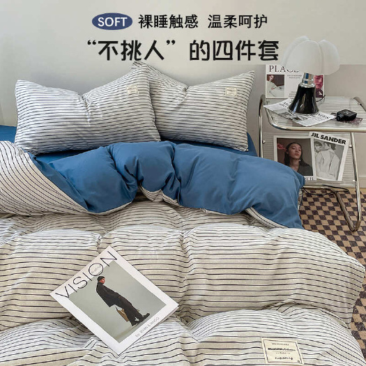 母婴级A类床上四件套ins裸睡纯水洗棉床单被套被罩宿舍三
