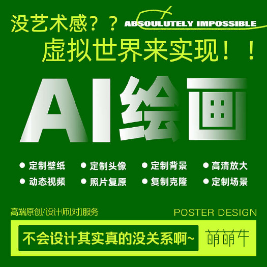深圳包装设计 AI绘画 图片高清放大 高清修复 产品图生成 背景