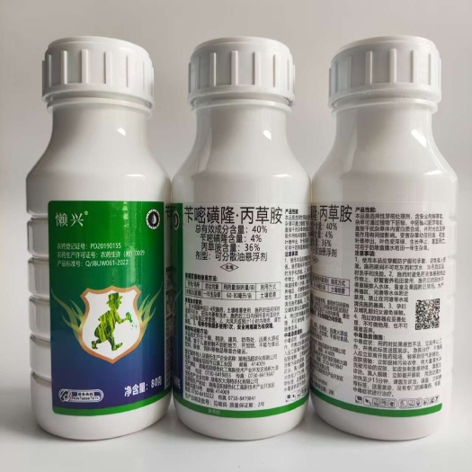 郑州懒兴40%苄嘧磺隆丙草胺油悬浮小稻田除草剂直播水稻一年生杂草