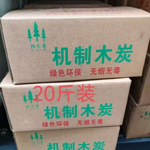 绵阳木炭批发