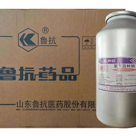 深圳果树营养液山东鲁抗氨苄西林钠净重7公斤/铅瓶包邮柑橙橘