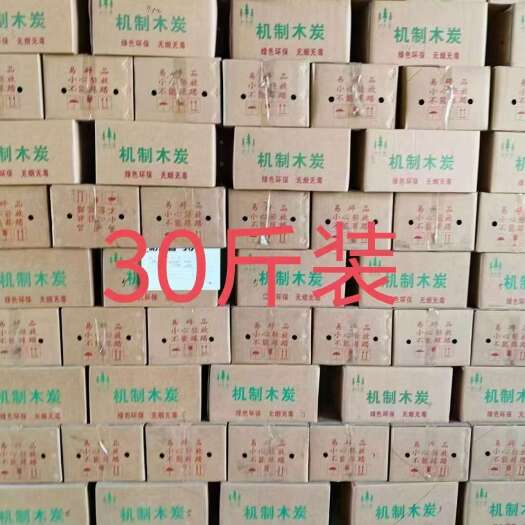 绵阳木炭批发