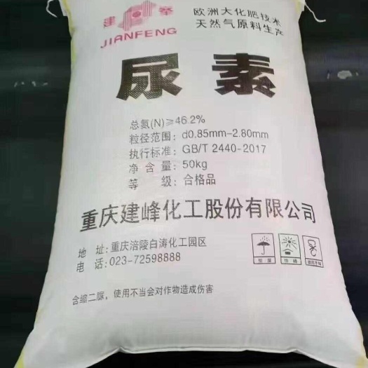 南宁尿素 氮肥  建峰小颗粒尿素  小颗粒尿素