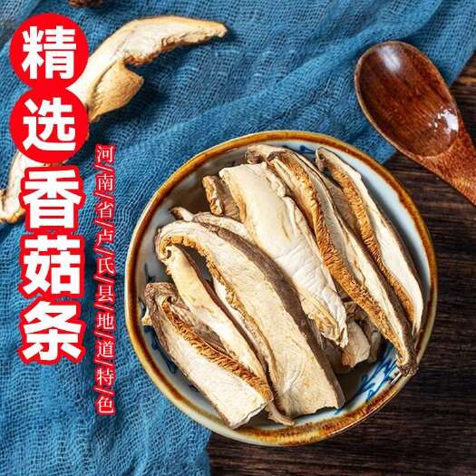 河南卢氏鲜香菇基地直发当天采摘现摘现发批发零售