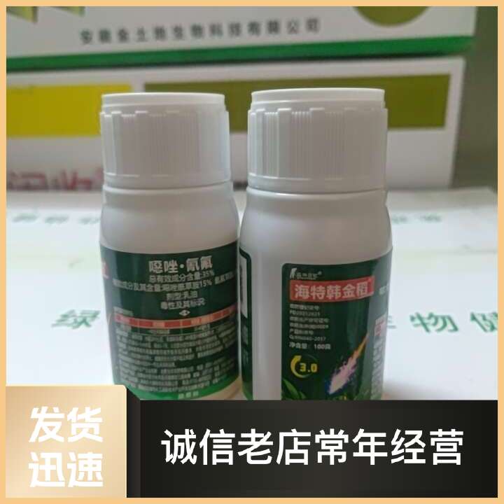 35%噁唑·氰氟草酯+全打氰氟草脂水稻移栽机插秧直播田除草剂