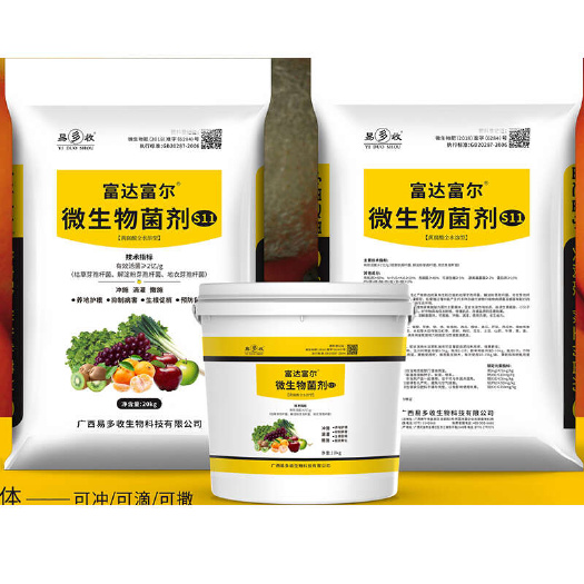 玉林微生物菌剂有机水溶肥有机质氨基酸水溶肥黄腐酸钾鱼蛋白肥料颗粒