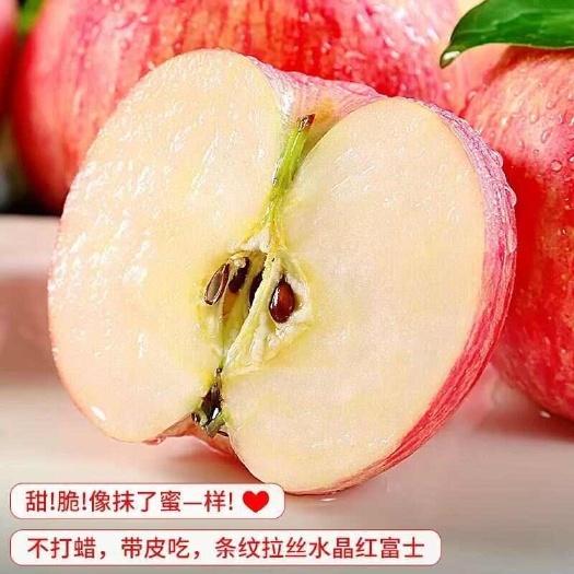 栖霞市【产地直发包邮】脆甜多汁山东烟台红富士苹果新鲜水果冰糖心整箱
