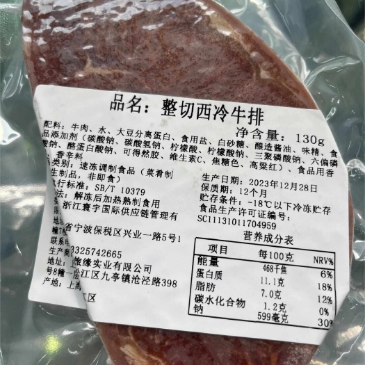 宁波整切西冷/眼肉