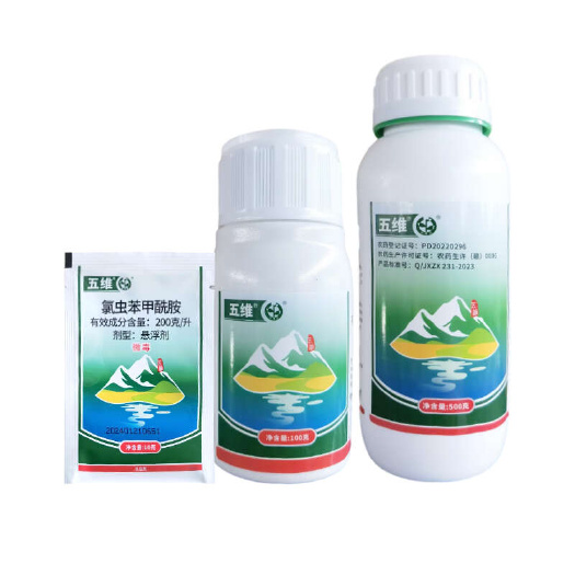 中迅五维 20%氯虫苯甲酰胺铣铵水稻田二化螟钻心虫氯虫杀虫剂