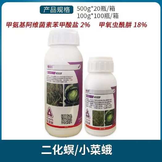 南宁安道麦神歼20%甲维盐甲氧虫酰肼甘蓝小菜蛾水稻二化螟农药杀虫