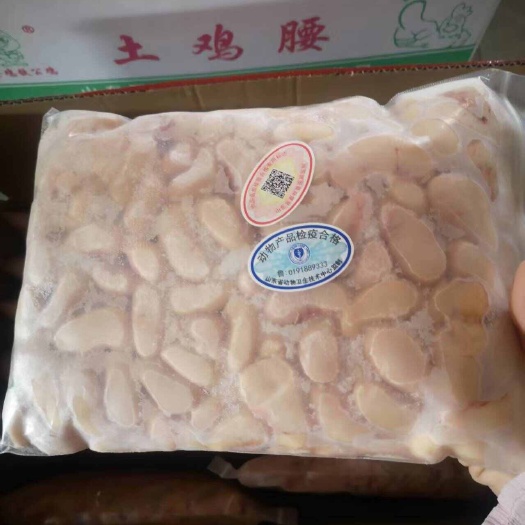 鸡腰