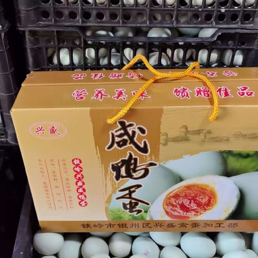 铁岭五月节  真空包装礼咸鸭蛋