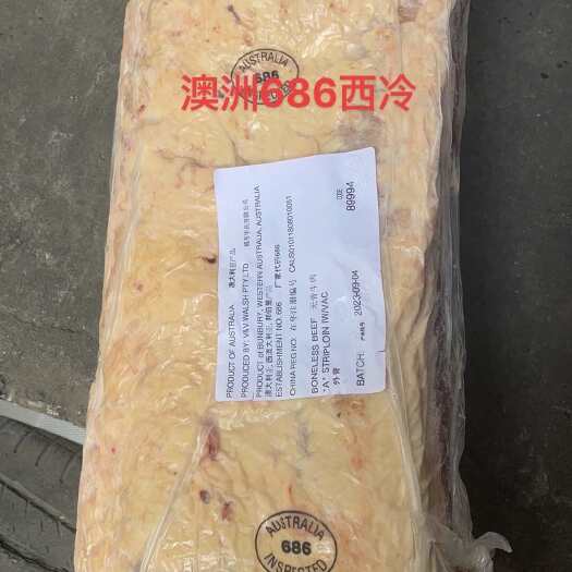 厦门澳洲686西冷