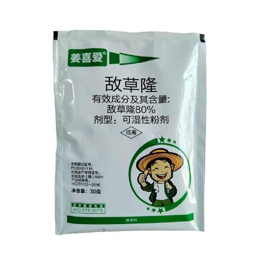 滨州80%敌草隆30克批发甘蔗除草剂