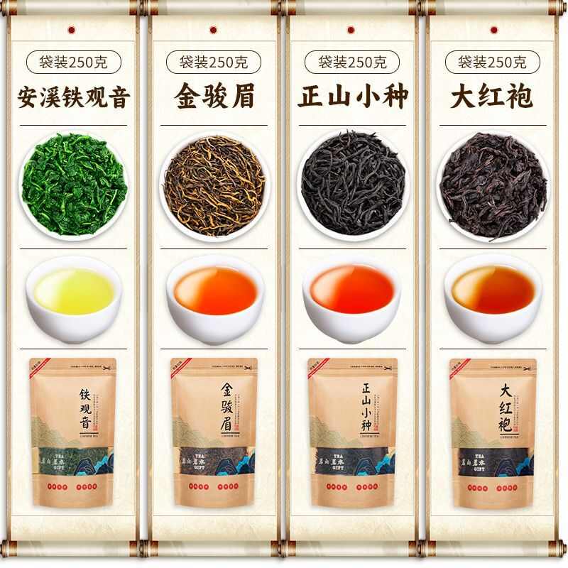 梁河县乌龙茶与红茶的组合，纸质包装，简单包装，压低成本。