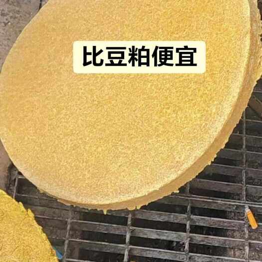 熟化豆饼，蛋白32，油脂十个