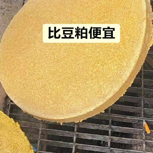 郓城县熟化豆饼，蛋白32，油脂十个