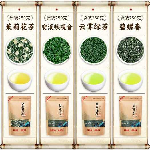 梁河县乌龙茶与绿茶与花茶的组合，纸质包装，成本都在茶叶上。