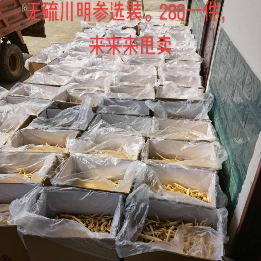 中江县无硫川明参，明党参，沙参基地直供