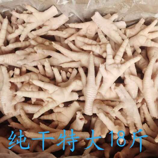 佛山凤爪
