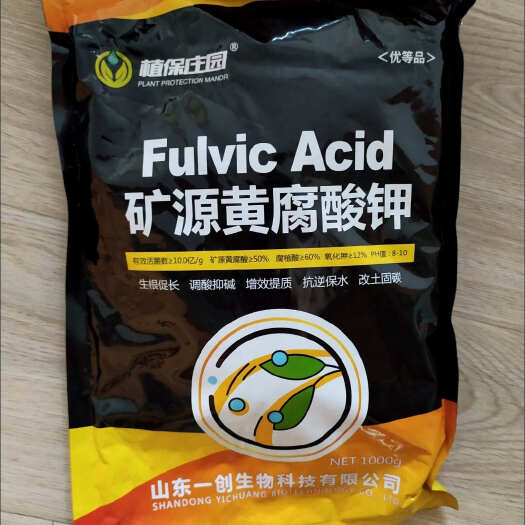 博兴县花肥矿源黄腐酸钾生根壮苗剂黄腐酸钾腐植酸微生物菌剂肥水溶肥料
