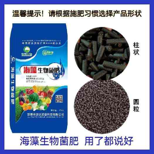 邯郸有机肥 改善土壤环境 调节土壤酸碱度