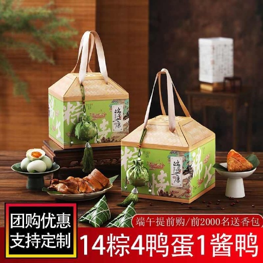 嘉兴嘉兴特产粽子礼盒装蛋黄鲜肉蜜枣豆沙八宝粽端午节送礼品团购定制