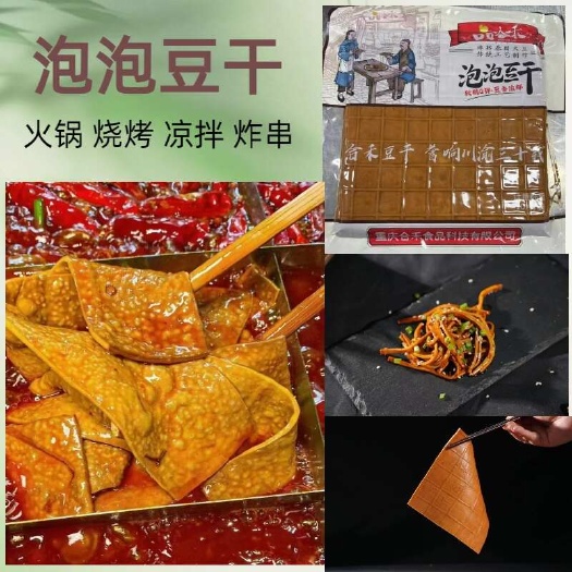 泡泡豆干 23cm*23cm 起泡效果好 豆干味浓郁
