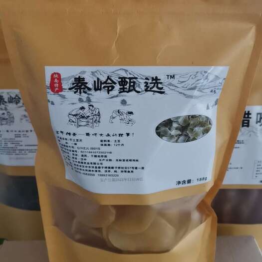 洋县干土豆片洋芋夹夹洋芋果果适合铁锅炖油炸土豆片炒腊肉火锅杠杠滴
