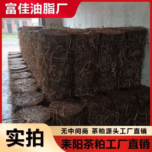 耒阳市虾蟹水产养殖清塘杀杂鱼 茶籽饼茶粕茶麸茶枯粉杀福寿螺基肥泥鳅