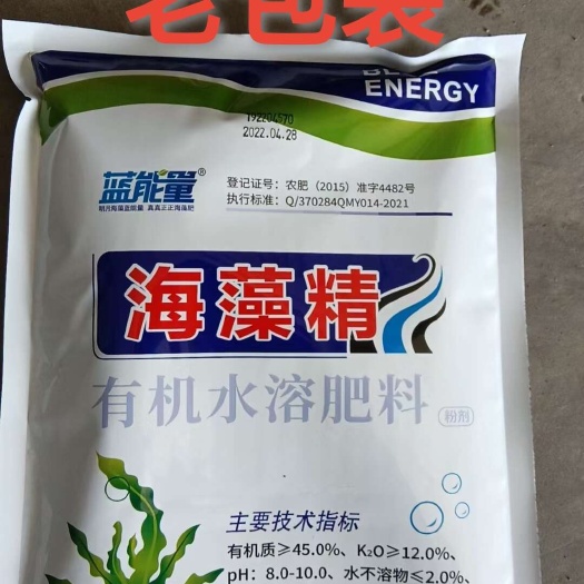 辽阳县蓝能量海藻精有机水溶肥料