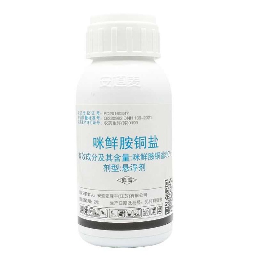 安道麦50%咪鲜胺铜盐苹果树炭疽病小麦赤霉病农药杀菌剂