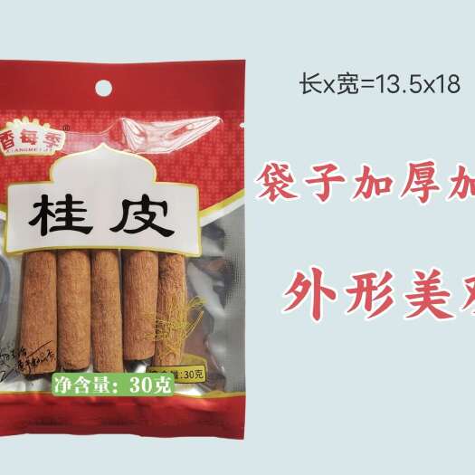 虎林市袋装30克精品桂皮批发价新日期包邮