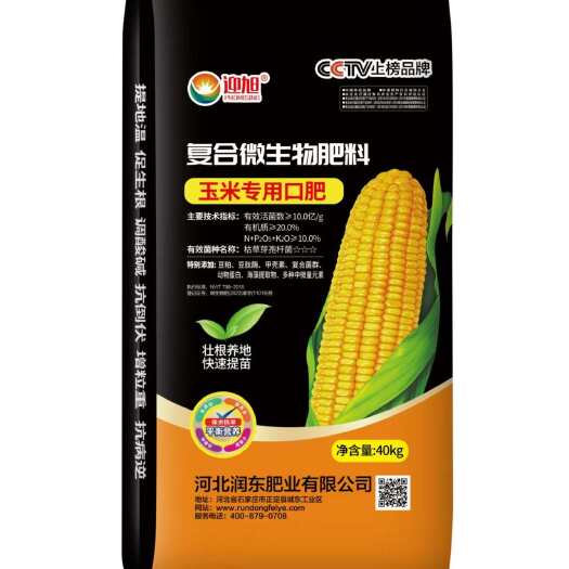 正定县玉米专用肥复合维生物肥料颗粒肥料缓释肥长效