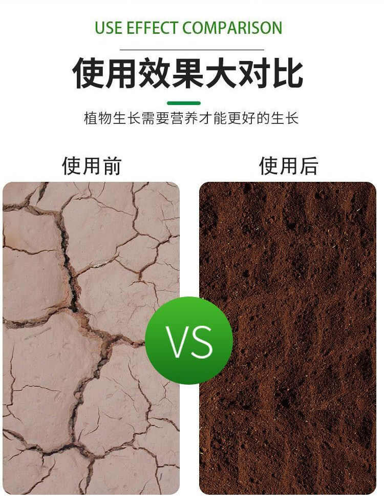 松土精土壤疏松剂一袋一亩地抗板结盐碱重茬免深耕松土保肥