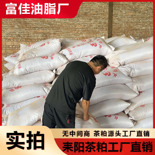 纯茶枯茶粕粉清塘批发调水产养殖杀杂鱼福寿螺不伤虾蟹肥料茶皂素
